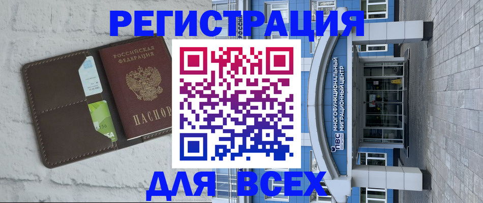временная регистрация надежно в Новодвинске