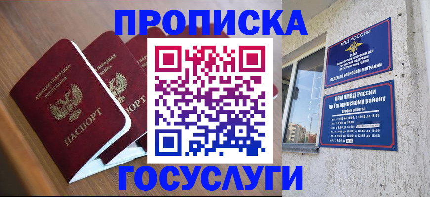 временная регистрация в квартире в Новодвинске