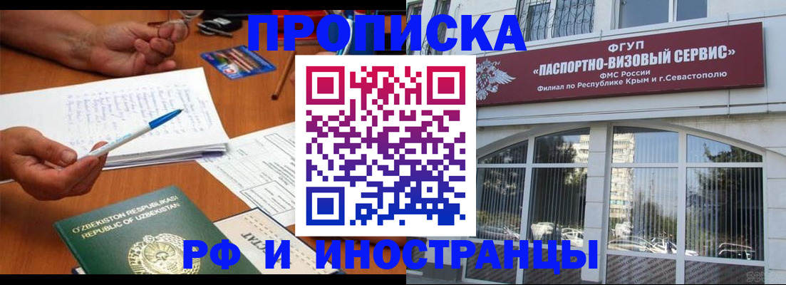 прописка от собственника в Новодвинске