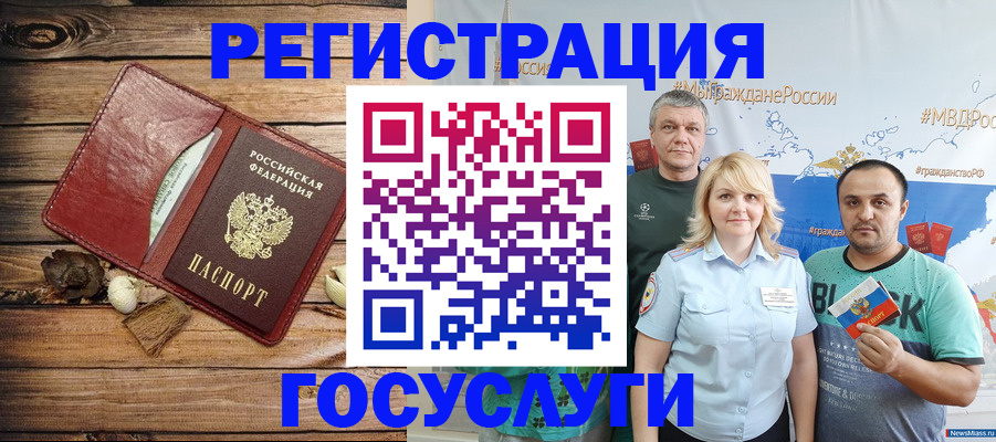 прописка для военкомата в Новодвинске