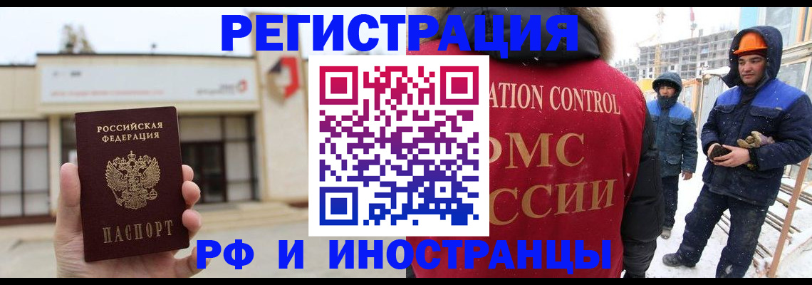 временная регистрация купить в Новодвинске